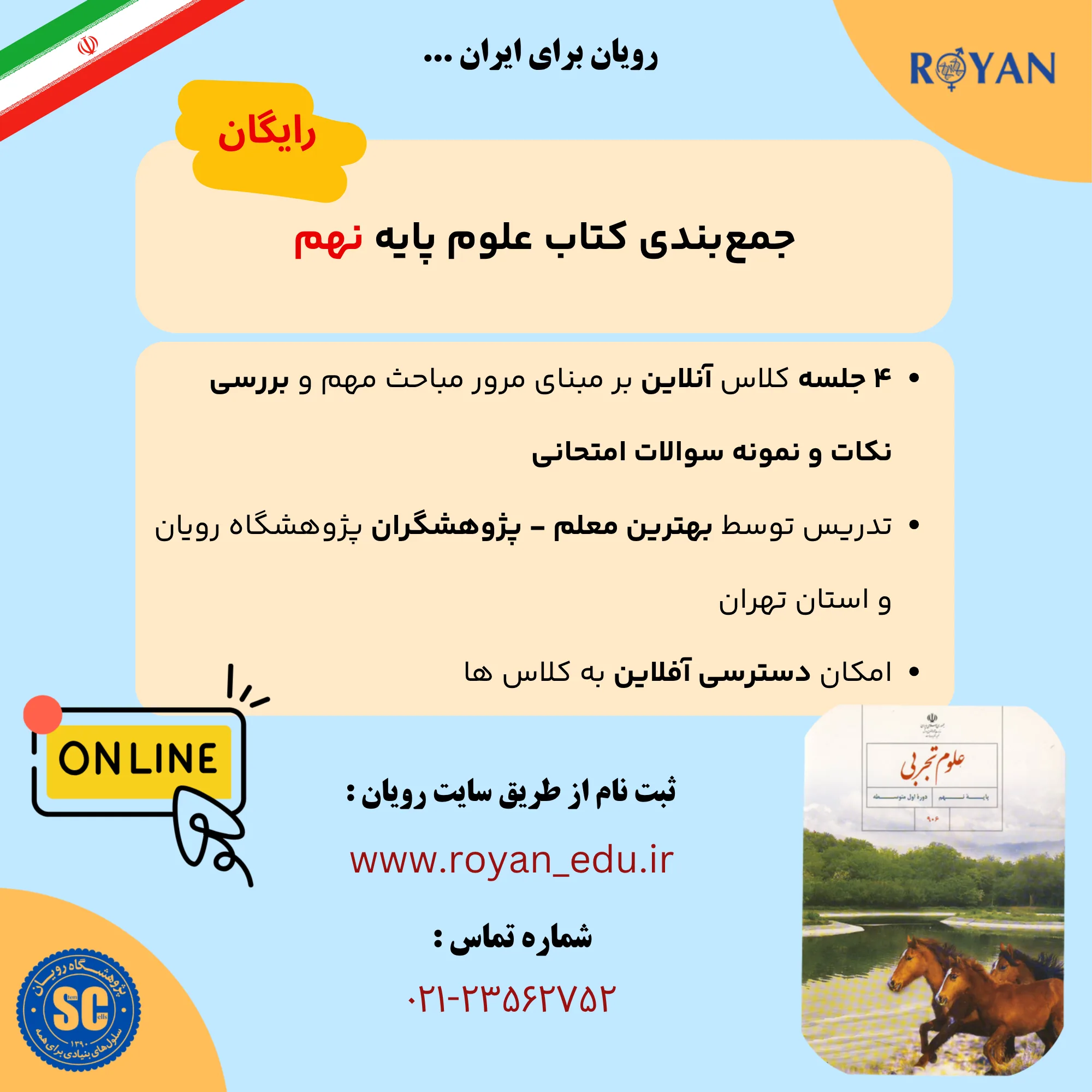 نام دوره